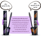 ریمل حجم دهنده اسنس مدل I Love Extreme Volume