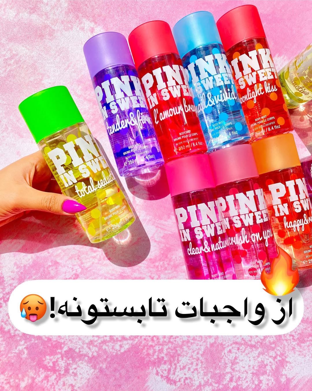 بادی اسپلش پینک این سوییت