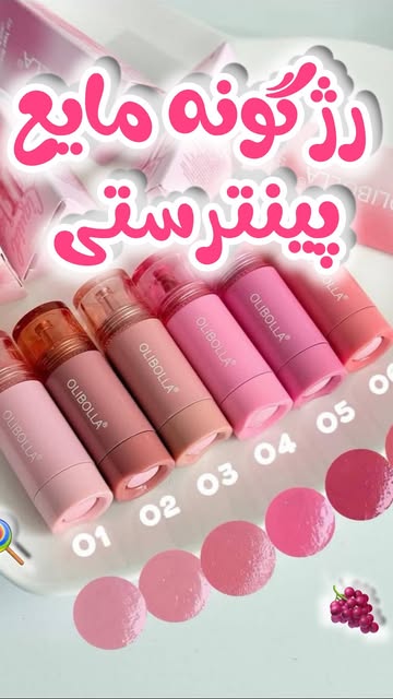 رژگونه دکمه‌ای