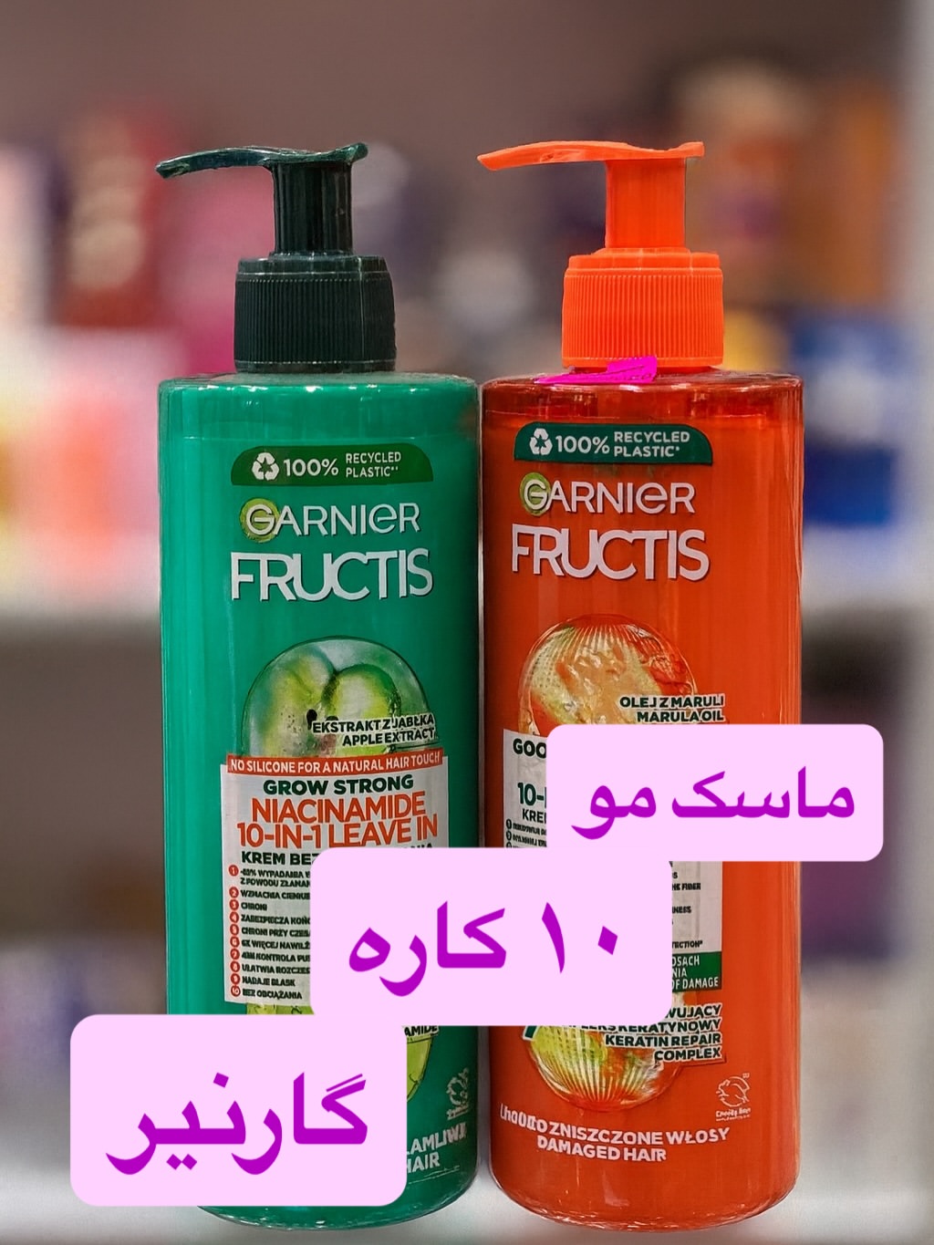 کرم مو ۱۰ کاره گارنیر