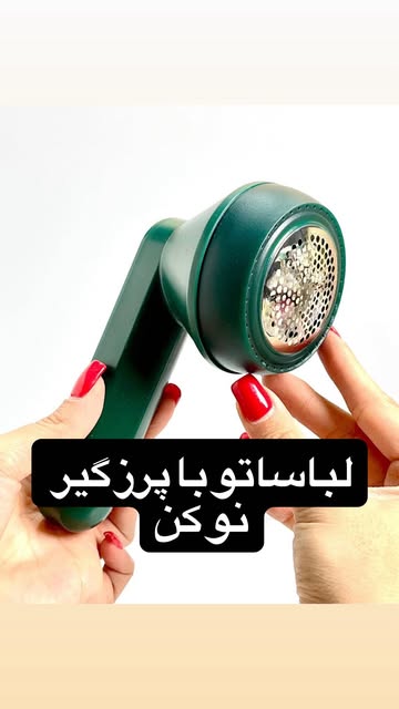 پرز گیرلباس