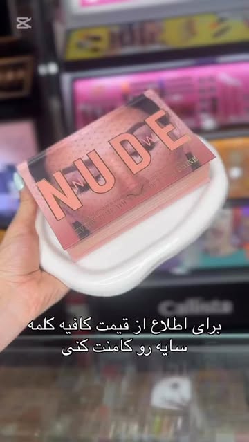 پالت سایه کتابی هدی بیوتی