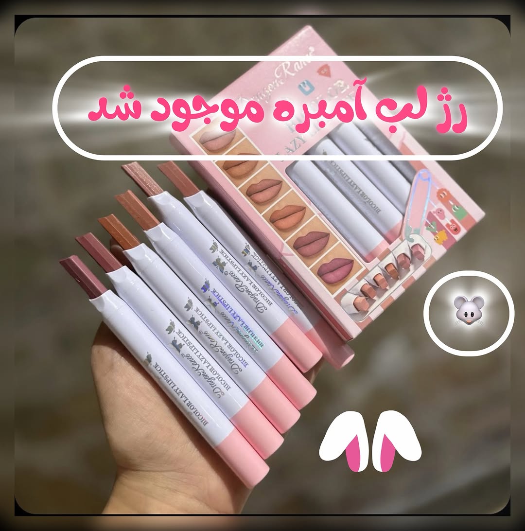 رژ لب آمبره دورنگ دراگون (Dragon)