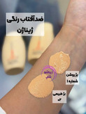 ضد آفتاب ژیناژن رنگی پوست خشک SPF50 (02)