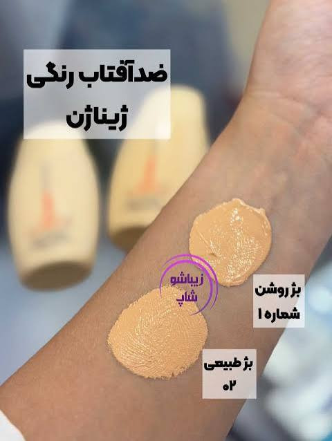 ضد آفتاب ژیناژن رنگی پوست خشک SPF50 (02)